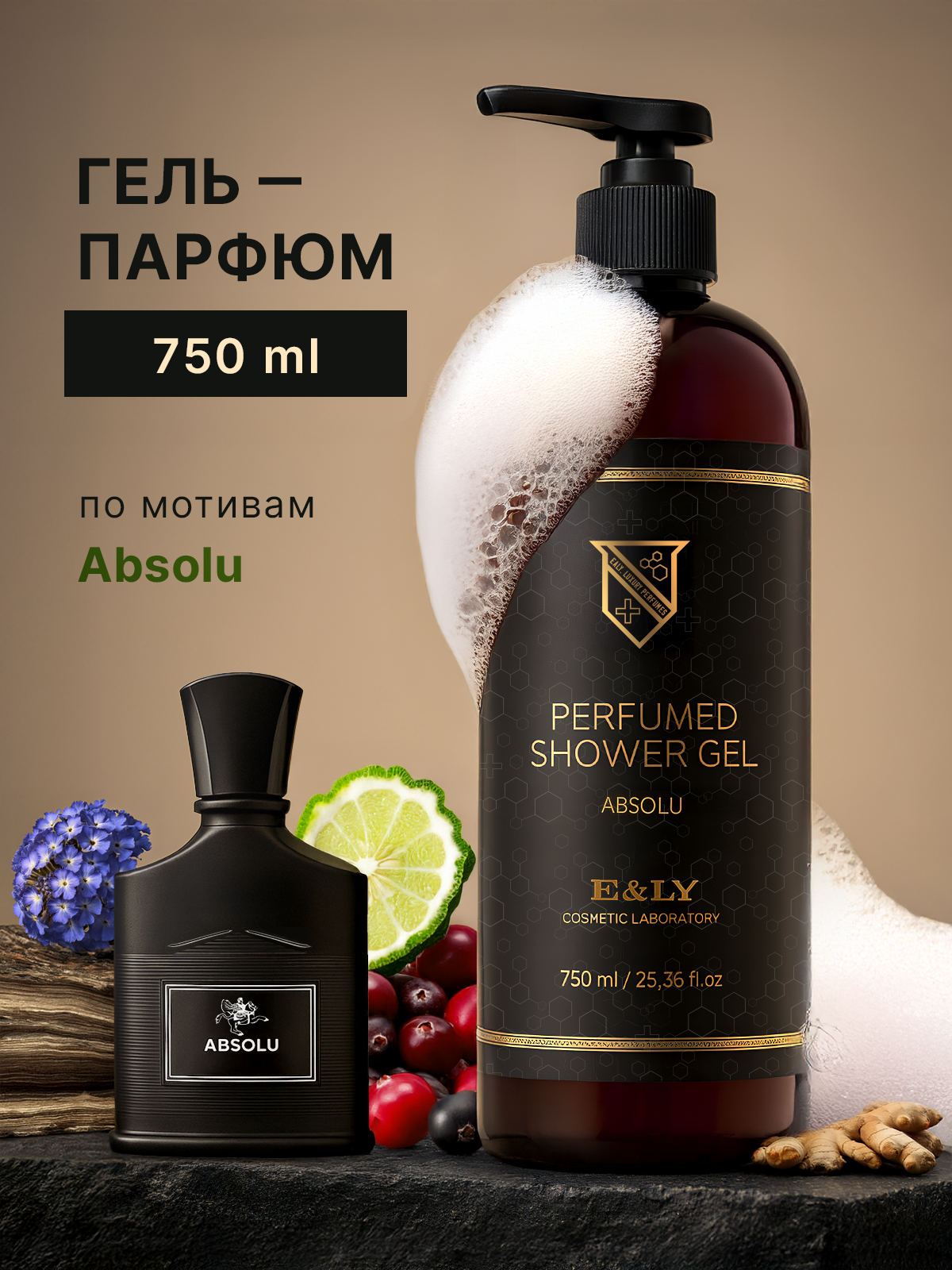 Гели по мотивам. Разработка фирменного стиля, брендбука, логотипа (логобука), инфографика для маркетплейсов, Новосибирск