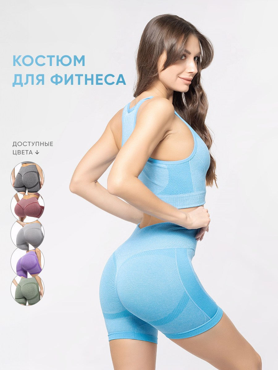 Костюм для фитнесса