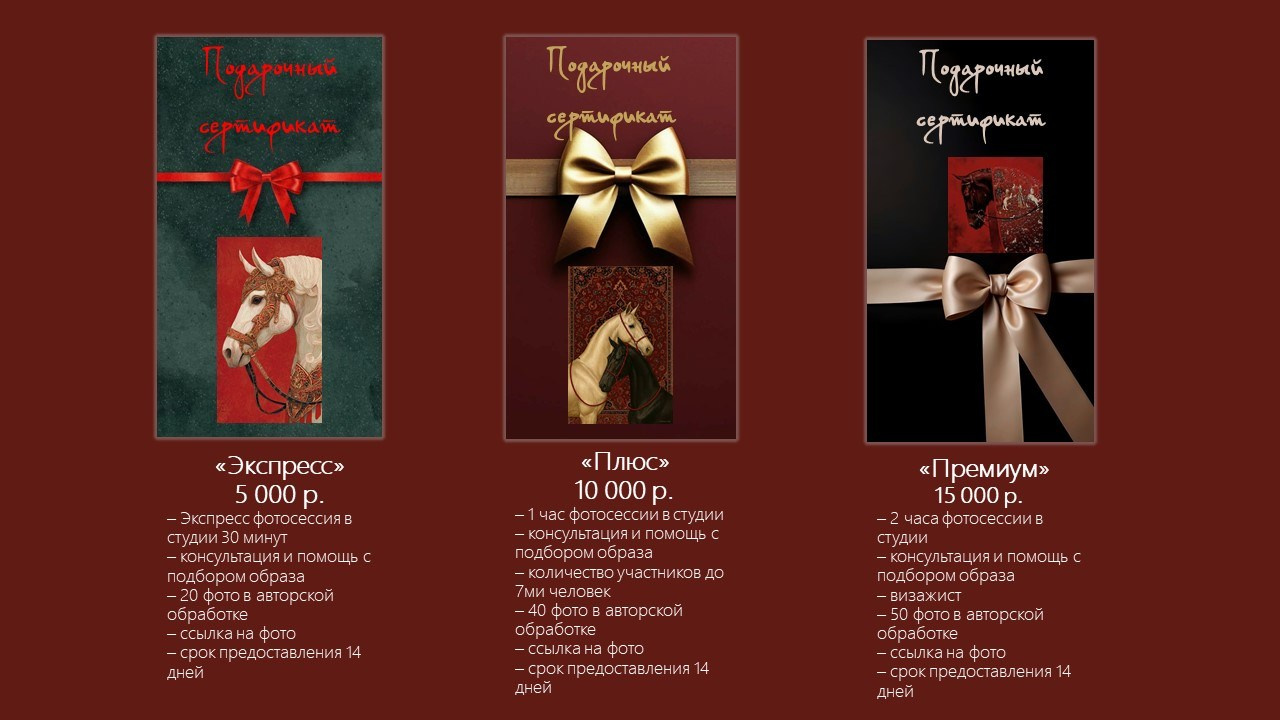 Электронные подарочные сертификаты. Фотограф, фотохудожник г. Краснодар Оксана Зинченко