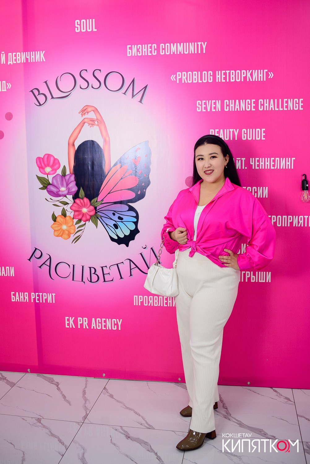 БОЛЬШОЙ ДЕВИЧНИК 5. КИПЯТКОМ КОКШЕТАУ