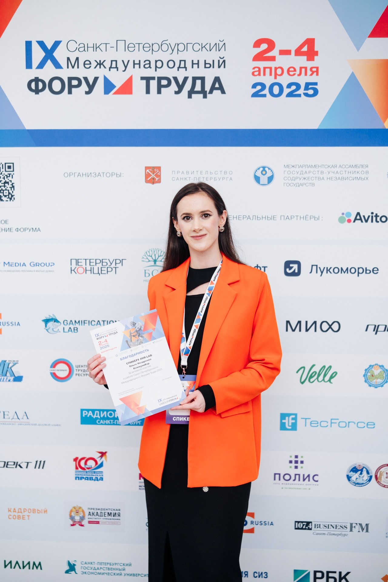 Экспофорум | Бизнес-лекция спикера Ольга Ноздренко. Репортажный фотограф Санкт-Петербург