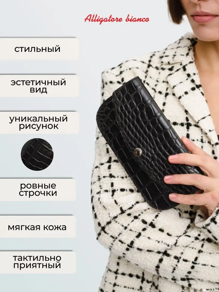Модель 2КС40. Бренд Alligatore Biaco — это изящные изделия из натуральной кожи