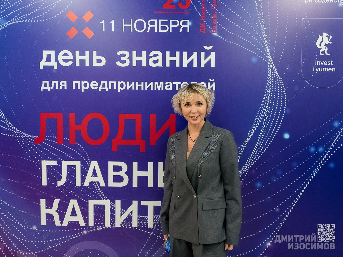 День знаний для предпринимателей