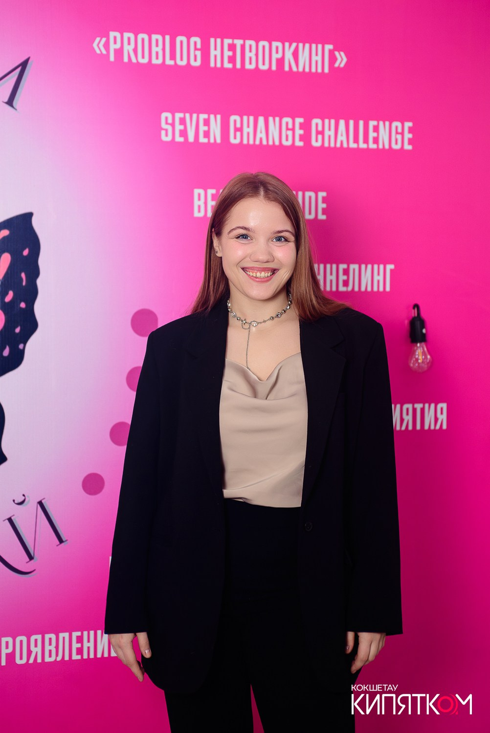 БОЛЬШОЙ ДЕВИЧНИК 5. КИПЯТКОМ КОКШЕТАУ