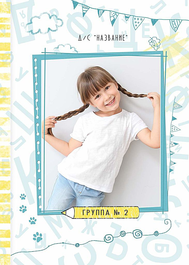 Садик: Альбомы. Инга Кузьминская ТОП-фотограф г. Корсаков