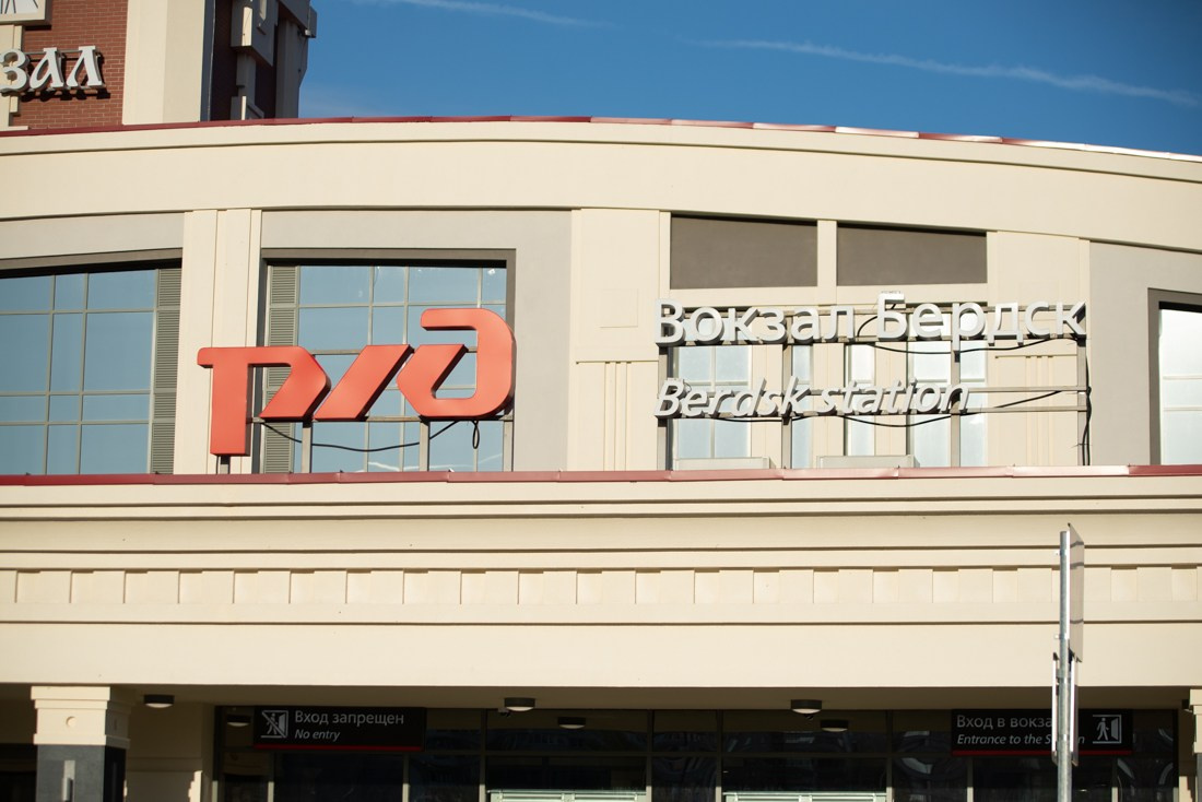 Железнодорожный вокзал в Бердске. Фотограф Сергей Сергеев