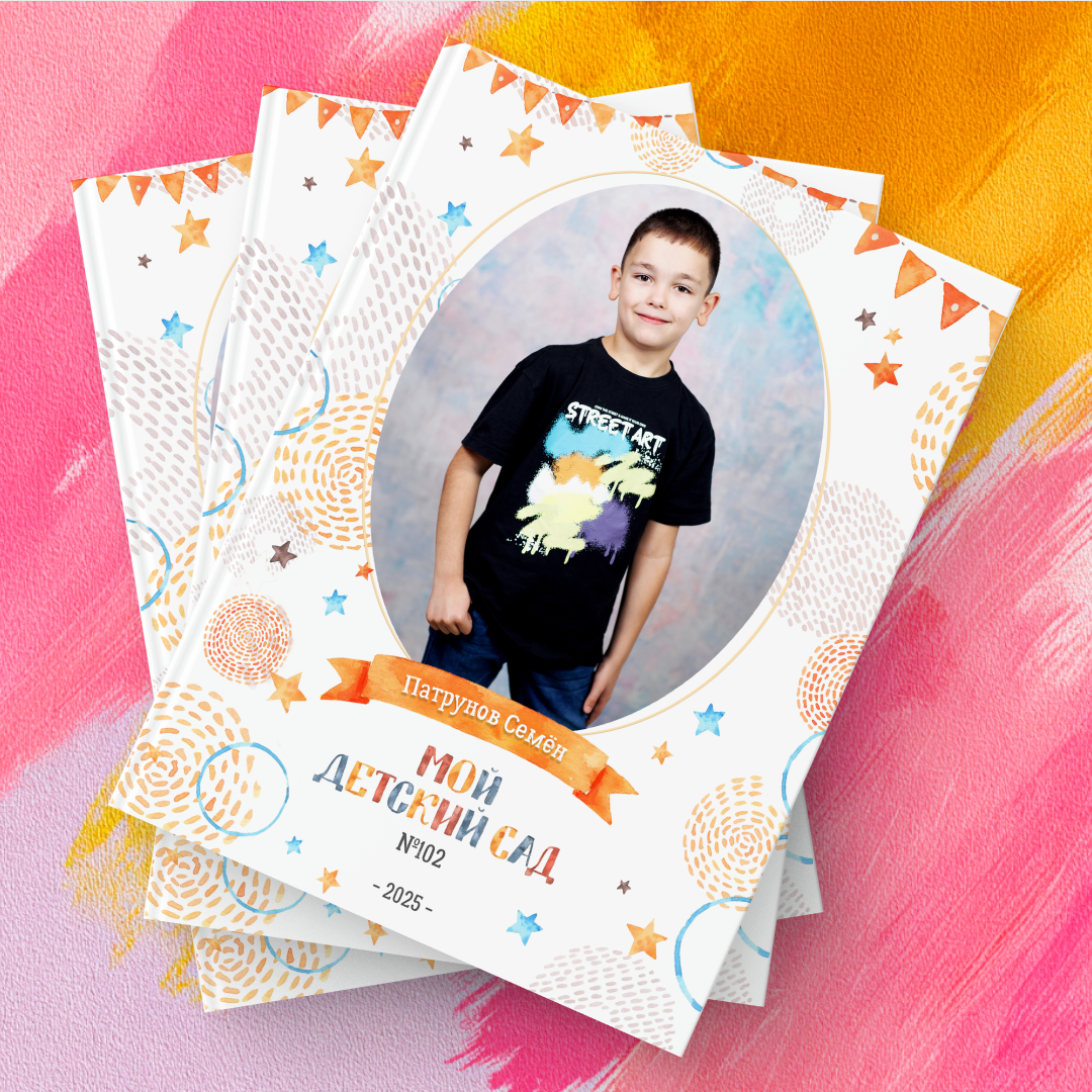 Выпускные альбомы для детского сада — Владимир и Владимирская область. Выпускные альбомы во Владимире «Выпускник 33» ✨