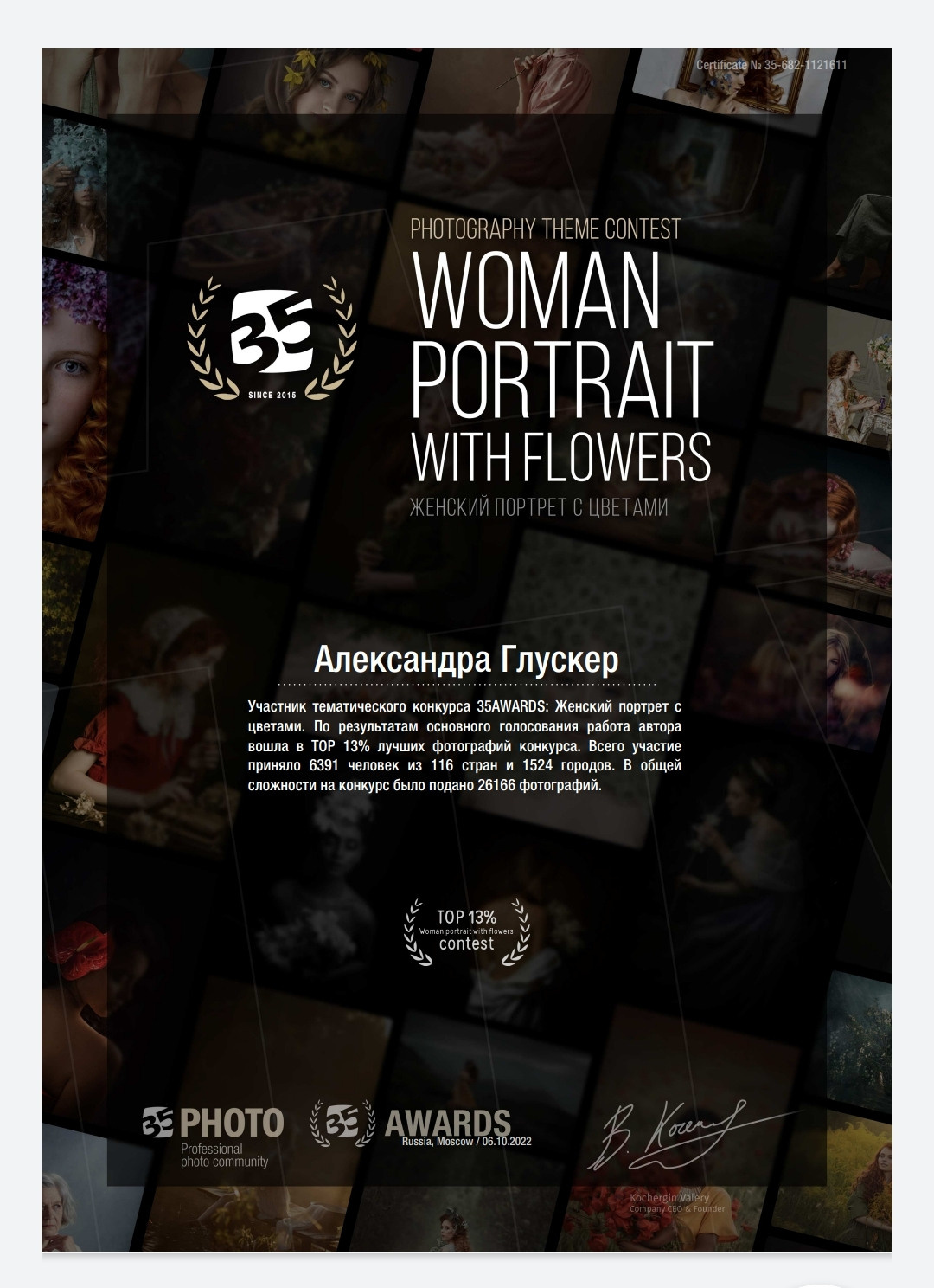 2022. Свадебный и семейный фотограф во Владивостоке Александра Глускер