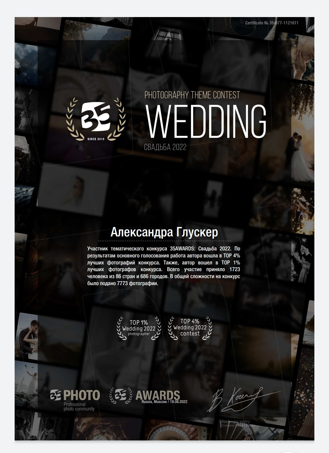 2022. Свадебный и семейный фотограф во Владивостоке Александра Глускер