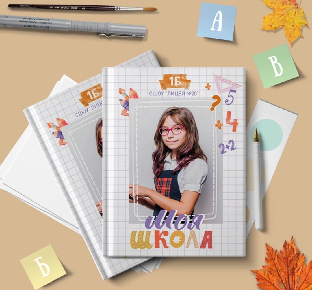 Выпускной альбом 4 класс