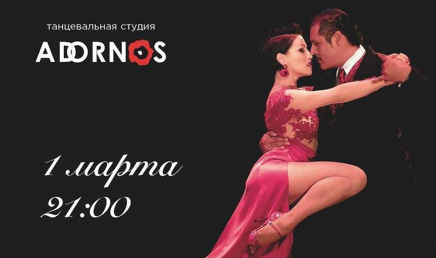 🌺TANGO EVENT & MILONGA "LOVE STORY" ❤️. Александр Прищепов - фотограф, режиссёр, продюсер