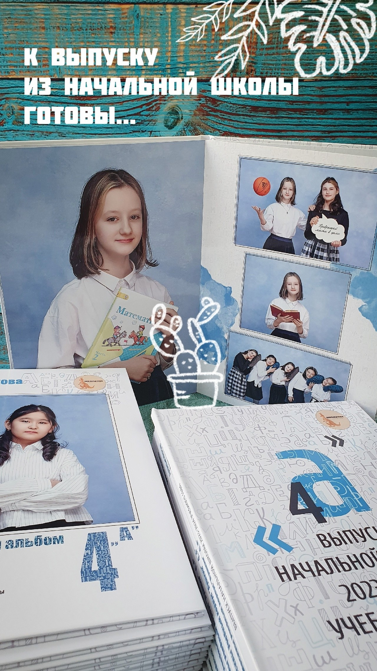 ВЕРСТКА И ПЕЧАТЬ ФОТОАЛЬБОМОВ. Портретный фотограф в Москве Елена Фадеева