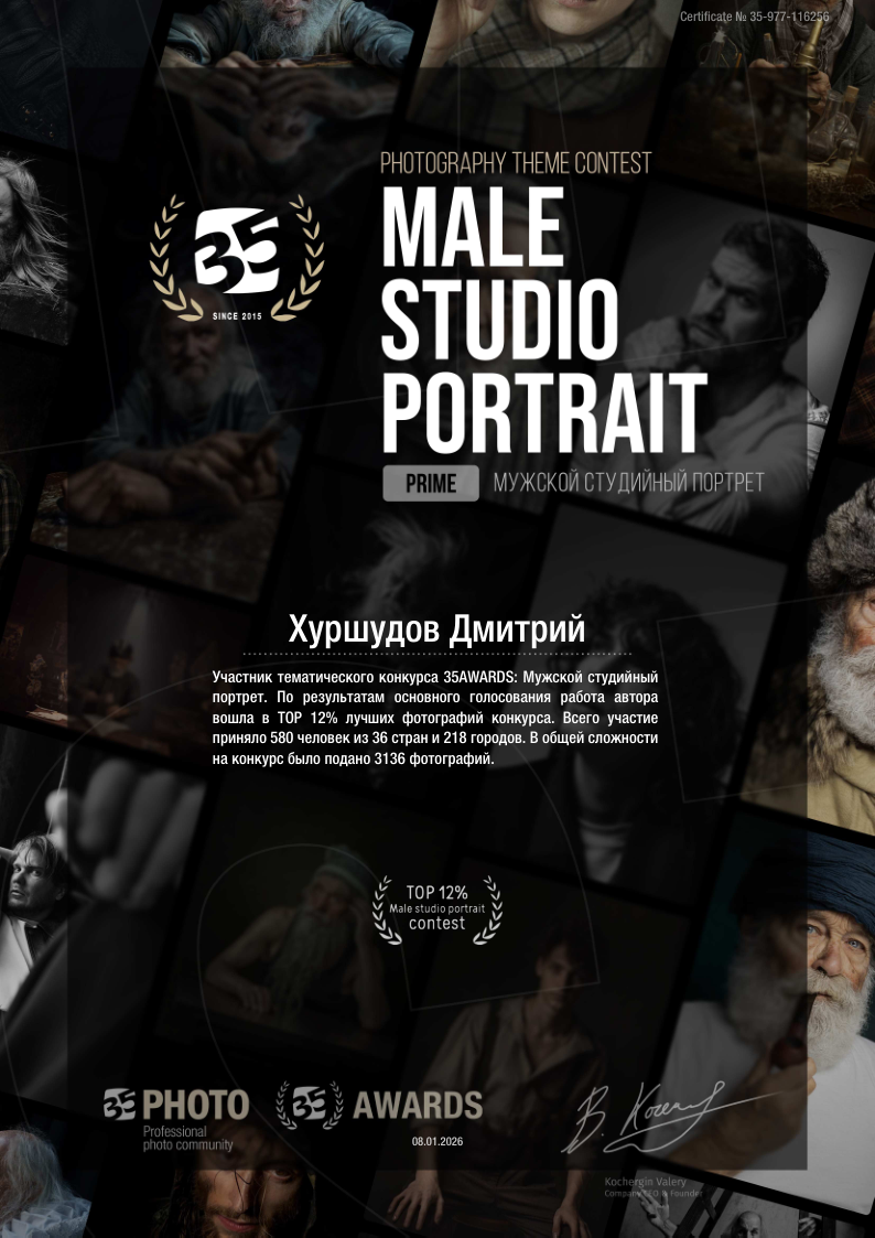 Дипломы. Дмитрий Хуршудов — профессиональный фотограф в Москве. Портретная и гламурная ню (boudoir) съемка. Фотосессии в студии и на выезде