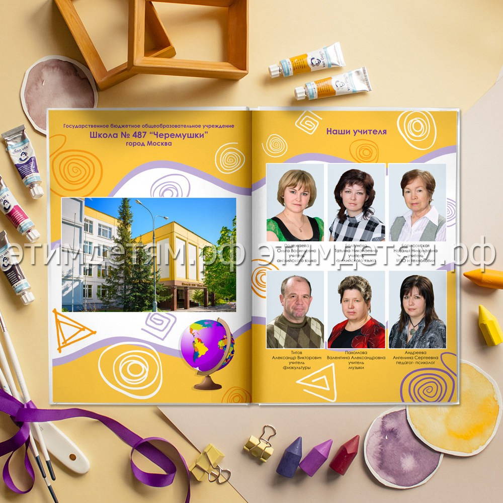 Страницы 2-3