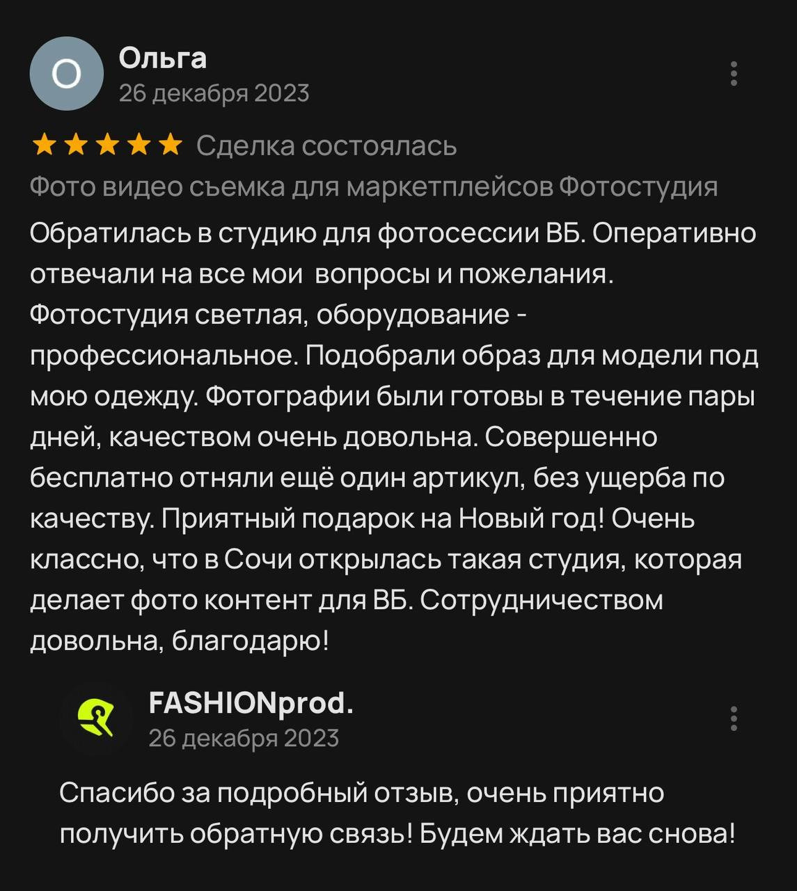 Фото для маркетплейсов в самых сочных локациях города Сочи