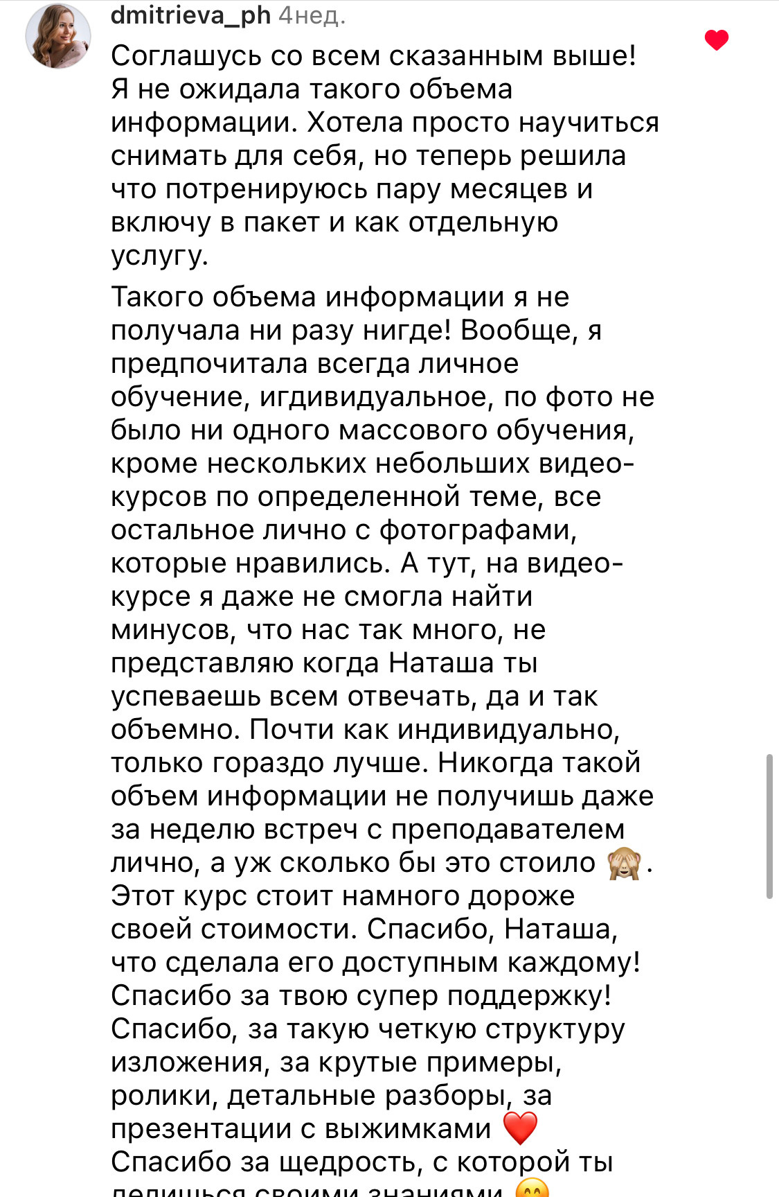 Онлайн-курс по видео. Наталья Рапопорт. Онлайн-курсы по фотографии и съемке видео