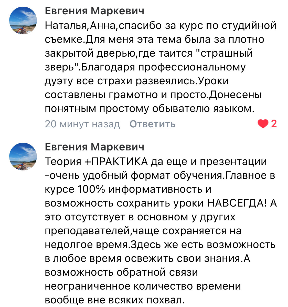 Онлайн-курс по съемке в студии. Наталья Рапопорт. Онлайн-курсы по фотографии и съемке видео