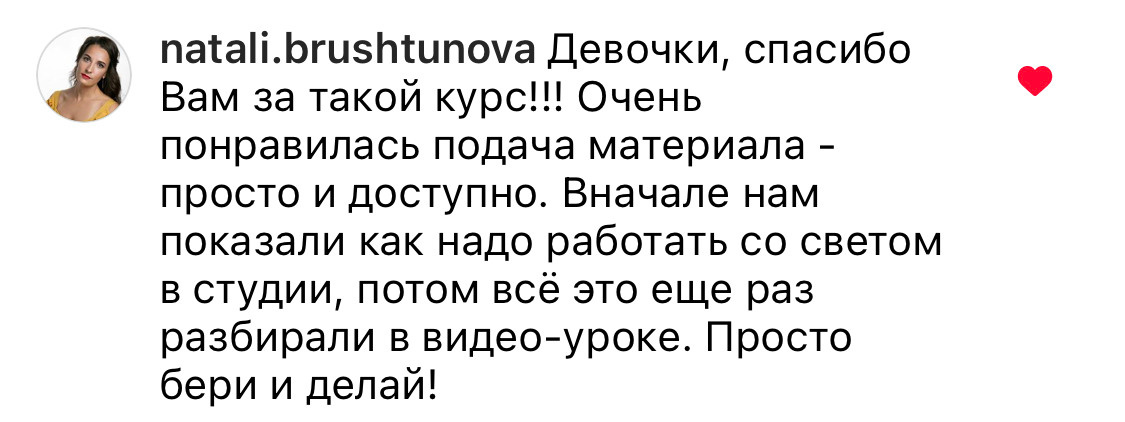 Онлайн-курс по съемке в студии. Наталья Рапопорт. Онлайн-курсы по фотографии и съемке видео