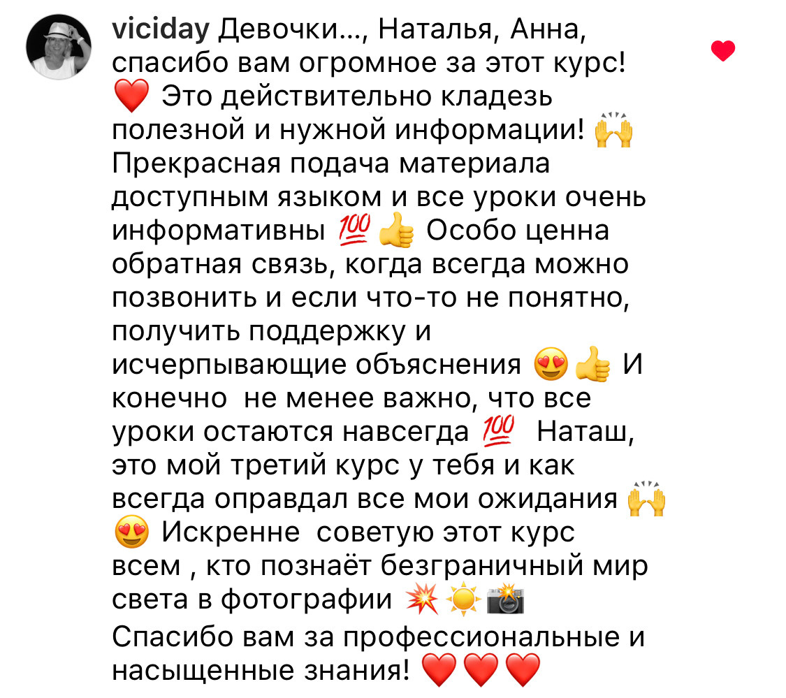 Онлайн-курс по съемке в студии. Наталья Рапопорт. Онлайн-курсы по фотографии и съемке видео