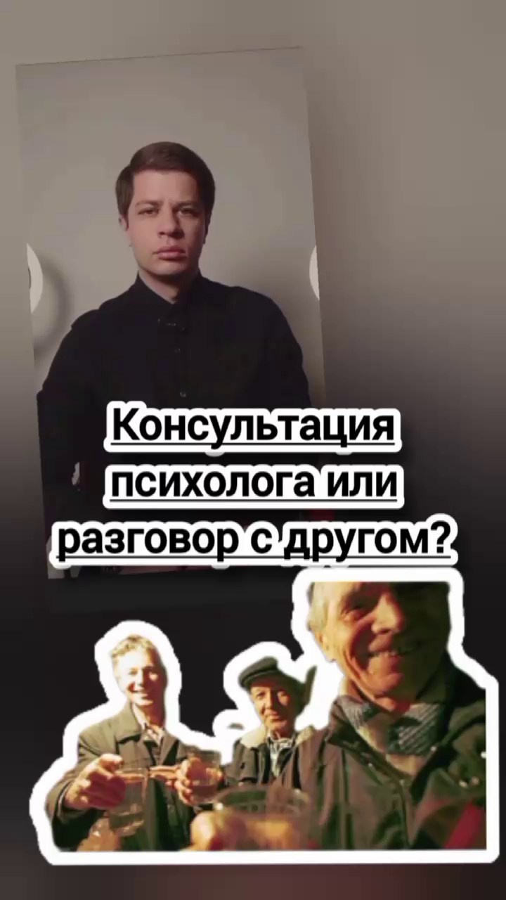 Квадроберы, абьюзеры, какой женщиной надо быть и как найти достойного мужчину? Обо всём этом смотрите в коротких видео. Психолог в Самаре Павел Владимирович Левченко