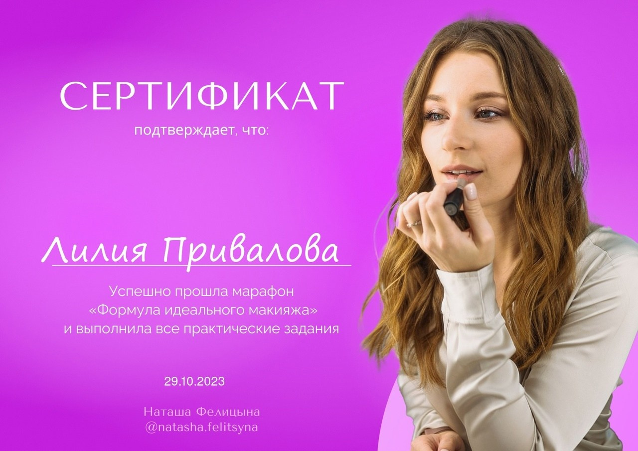 Визажист. Фотограф Свердловск