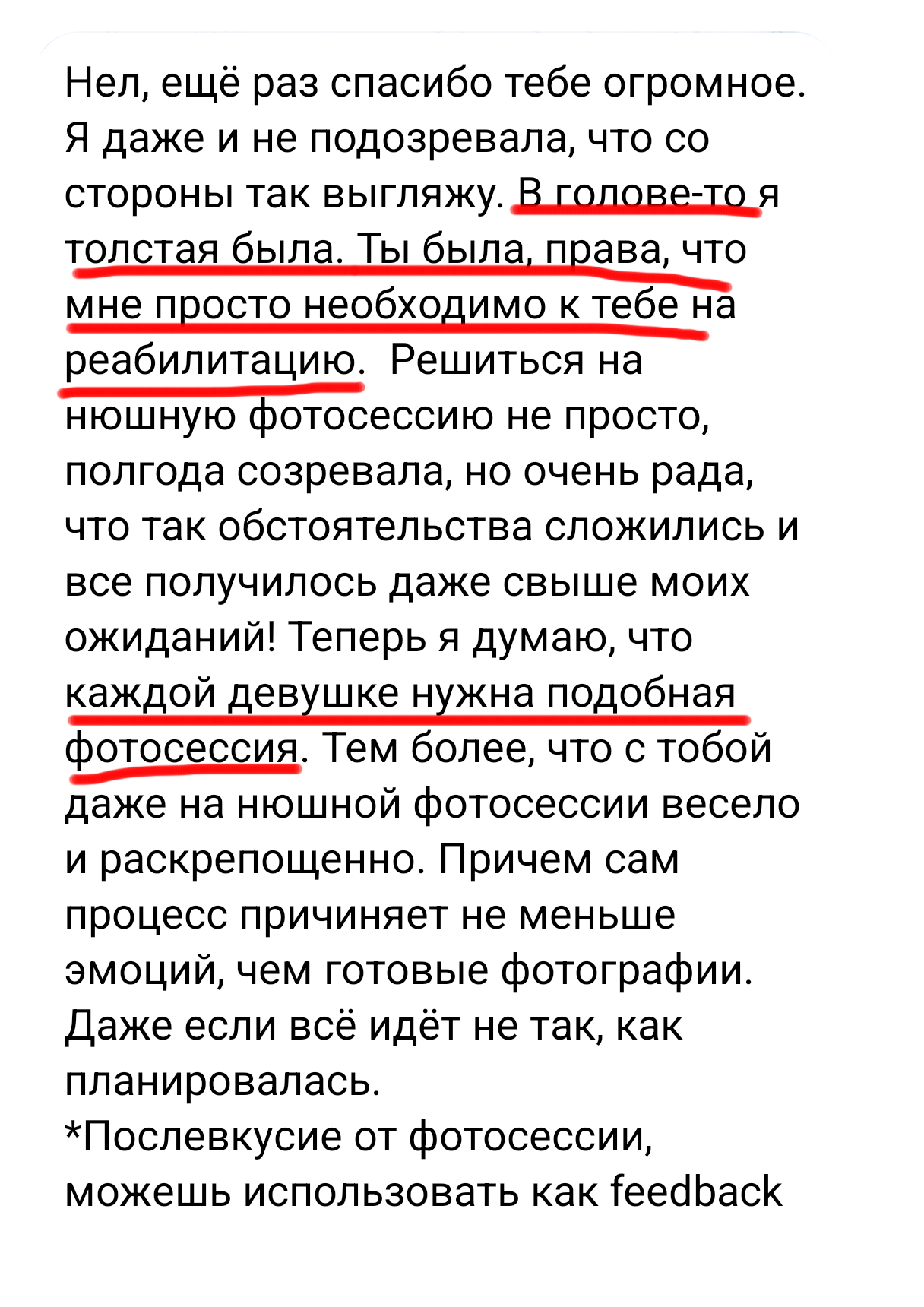 Услуги. Фотосессия в белье и ню в Москве. Фотограф Нелля Ядовитая