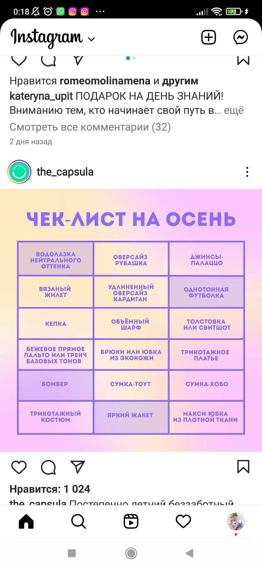 Мама с детьми