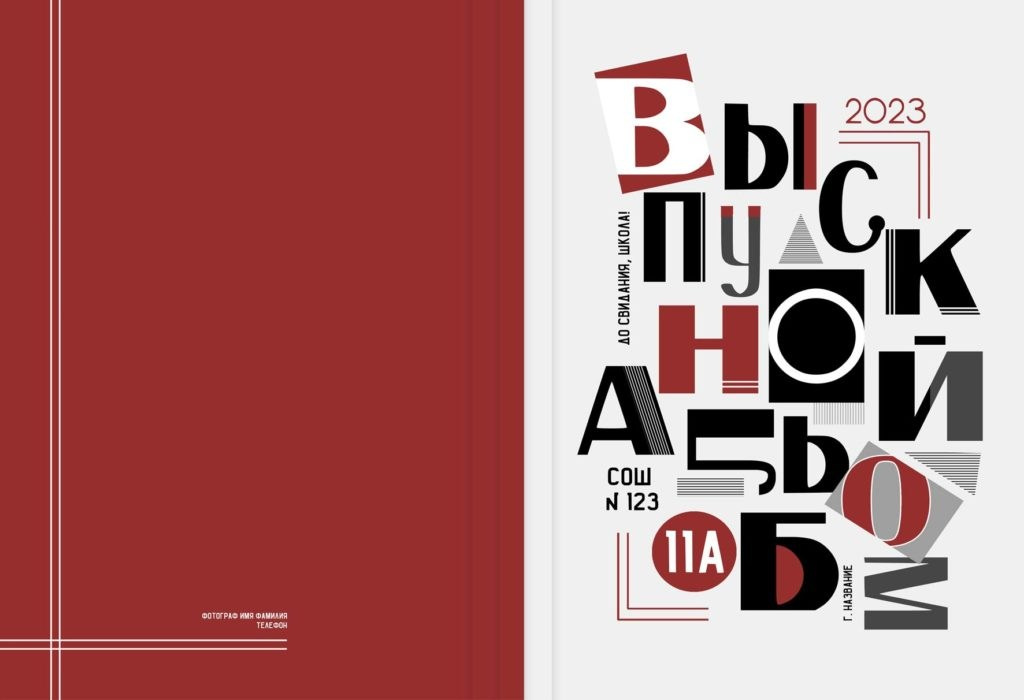 Варианты Обложек. Свадебный фотограф Денис Перминов в Воронеже