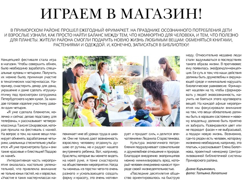 ГАЗЕТЫ. |Lopatina Photography| Фотографы в Санкт-Петербурге