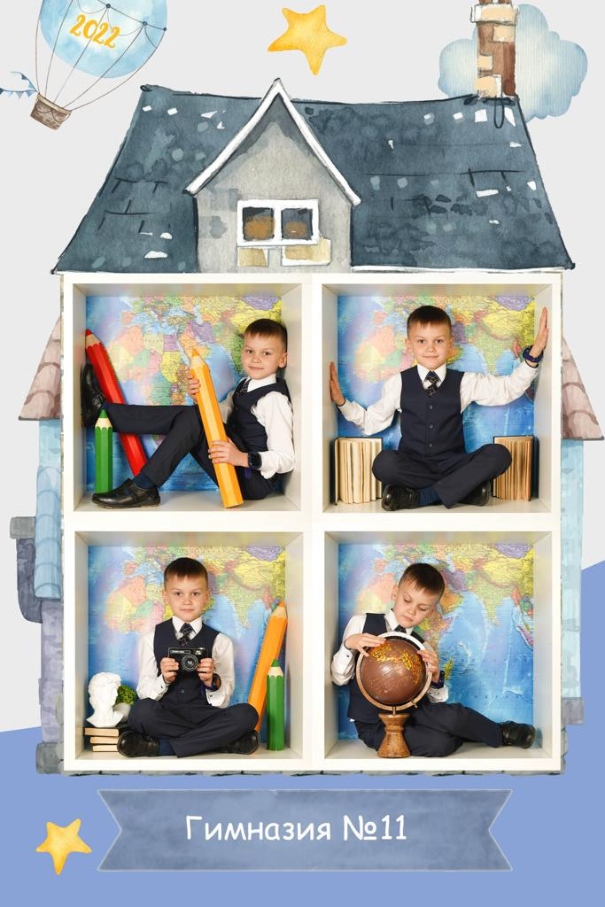 Фон начальные классы. Школьная фотография Поповы