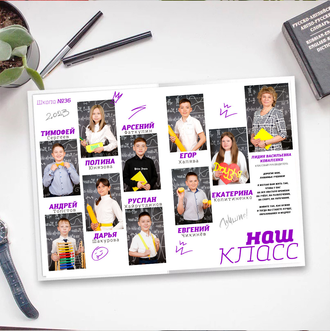 Примеры книг начальные классы. Школьная фотография Поповы