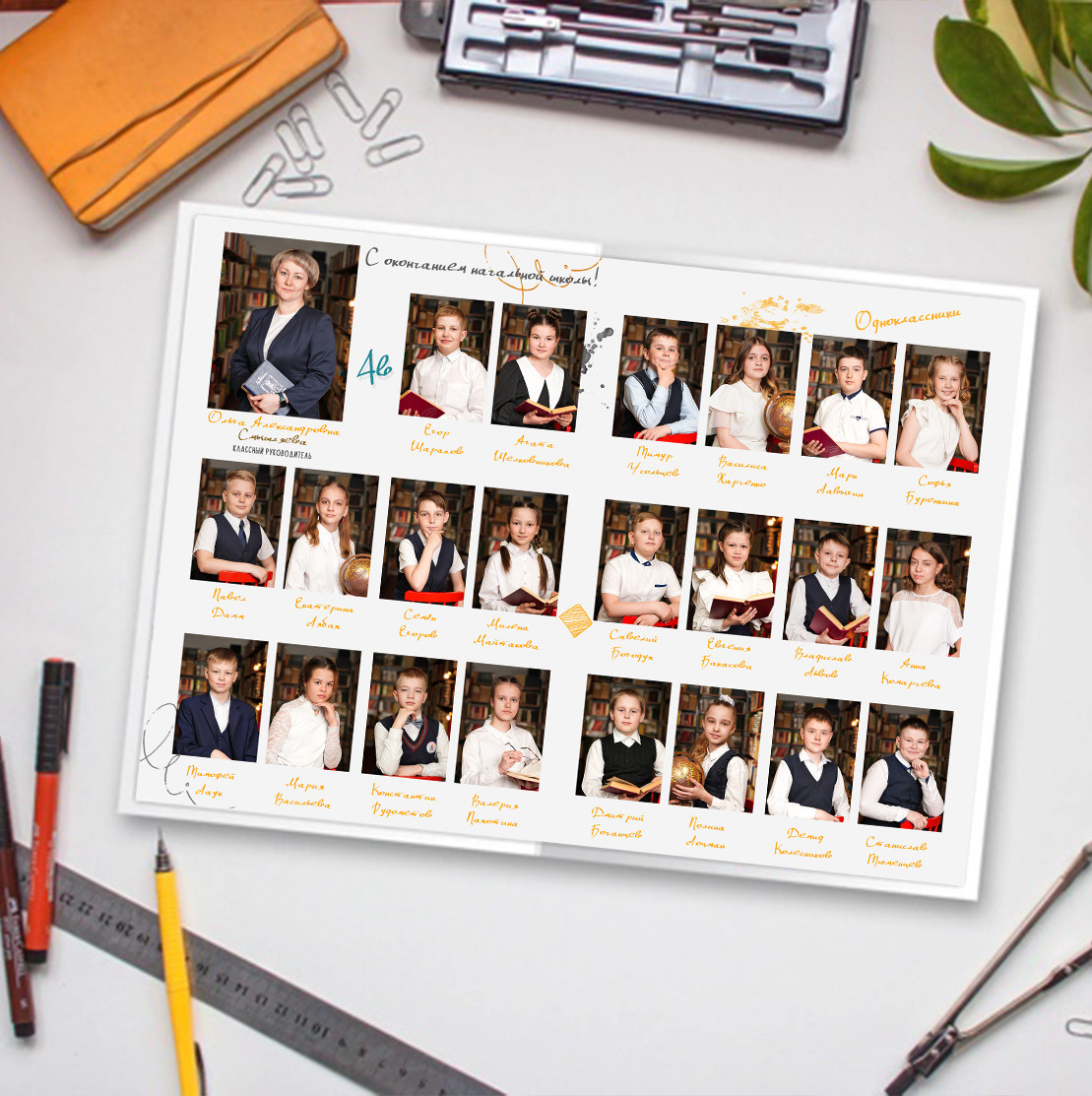 Примеры книг начальные классы. Школьная фотография Поповы