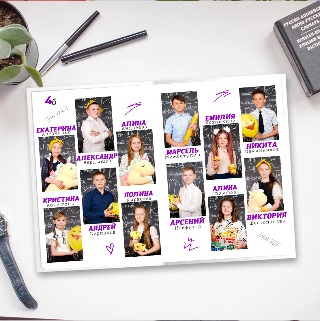 Примеры книг начальные классы. Школьная фотография Поповы