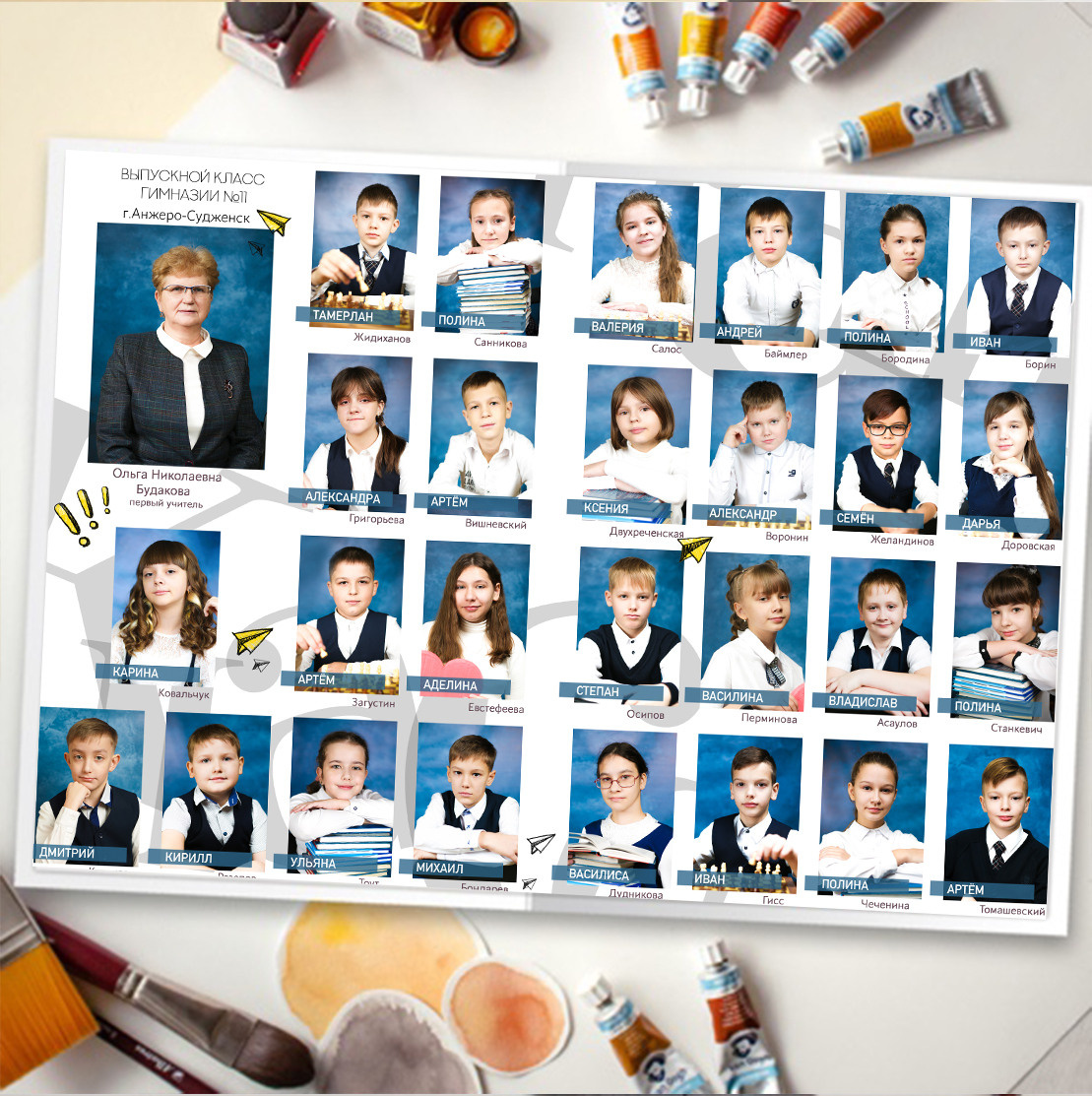 Примеры книг начальные классы. Школьная фотография Поповы