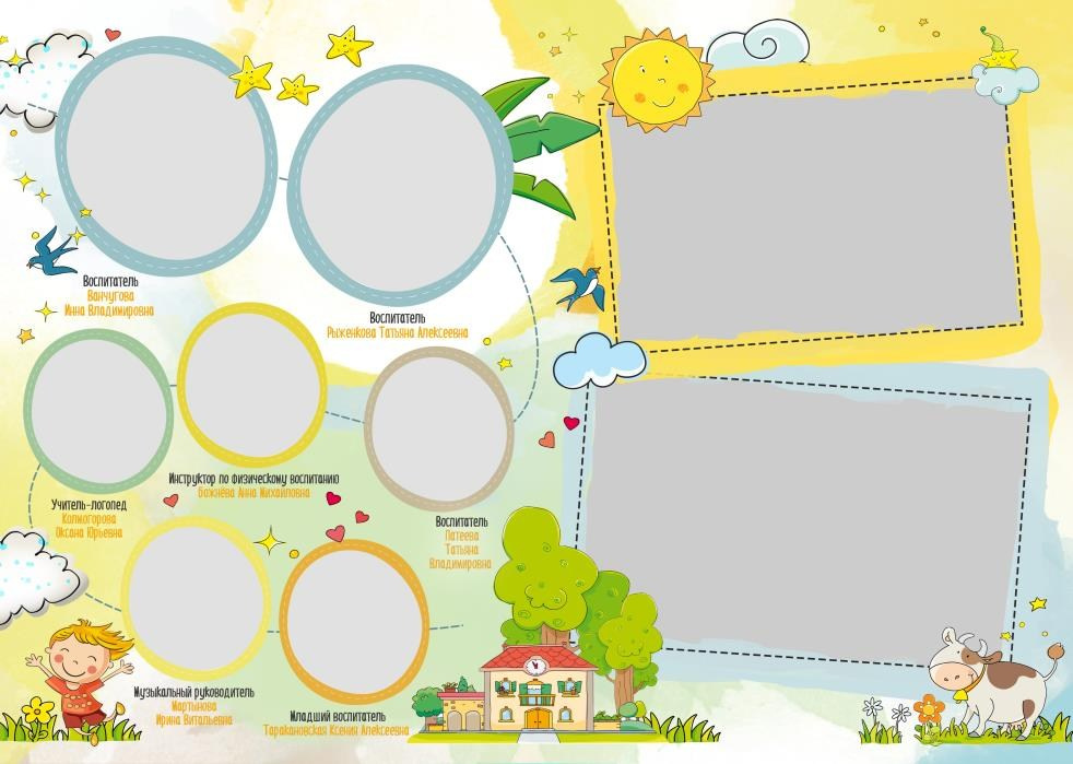 Выпускной альбом для детского сада Рисуемся