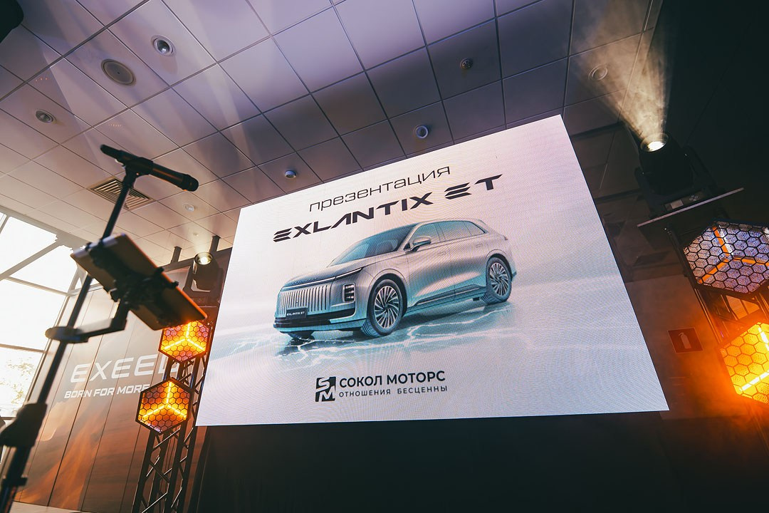 EXEED EXLANTIX ET Презентация в «SOKOL MOTORS»