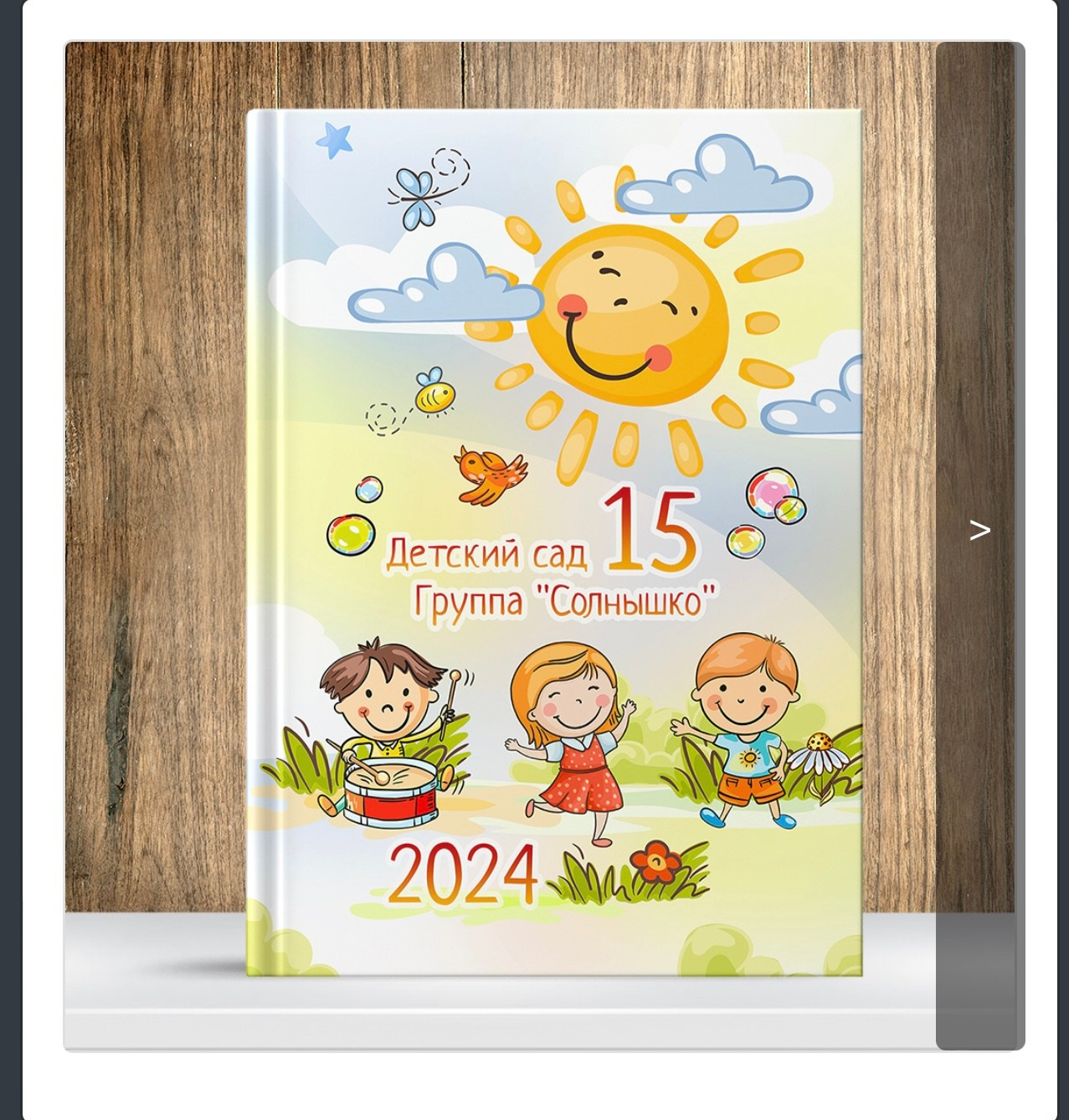 Дизайн «Будет лето». Главная