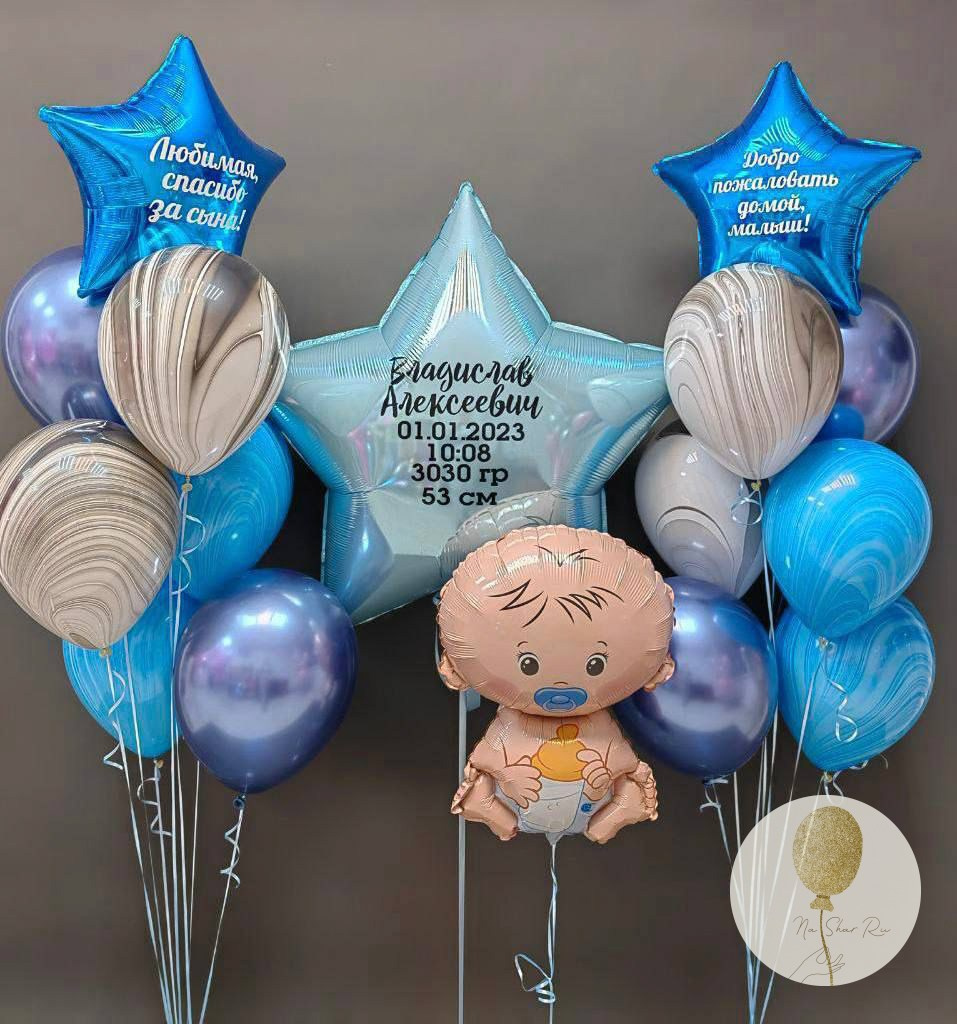 Шары на выписку. Воздушные шары с гелием в Донецке