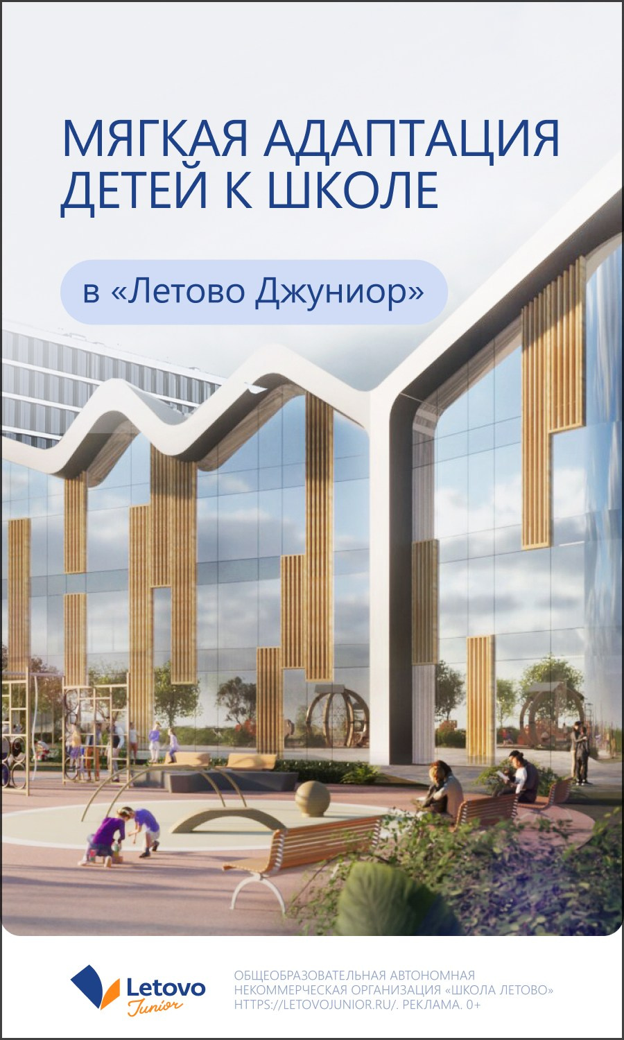Детская школа Летово. Максим Тихонов