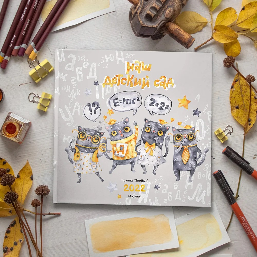 Кот Учёный. Выпускные фотокниги, фотосъемка, видеосъемка в Челябинске и области