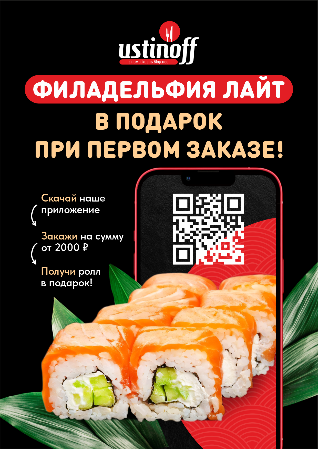 Дизайн меню на заказ