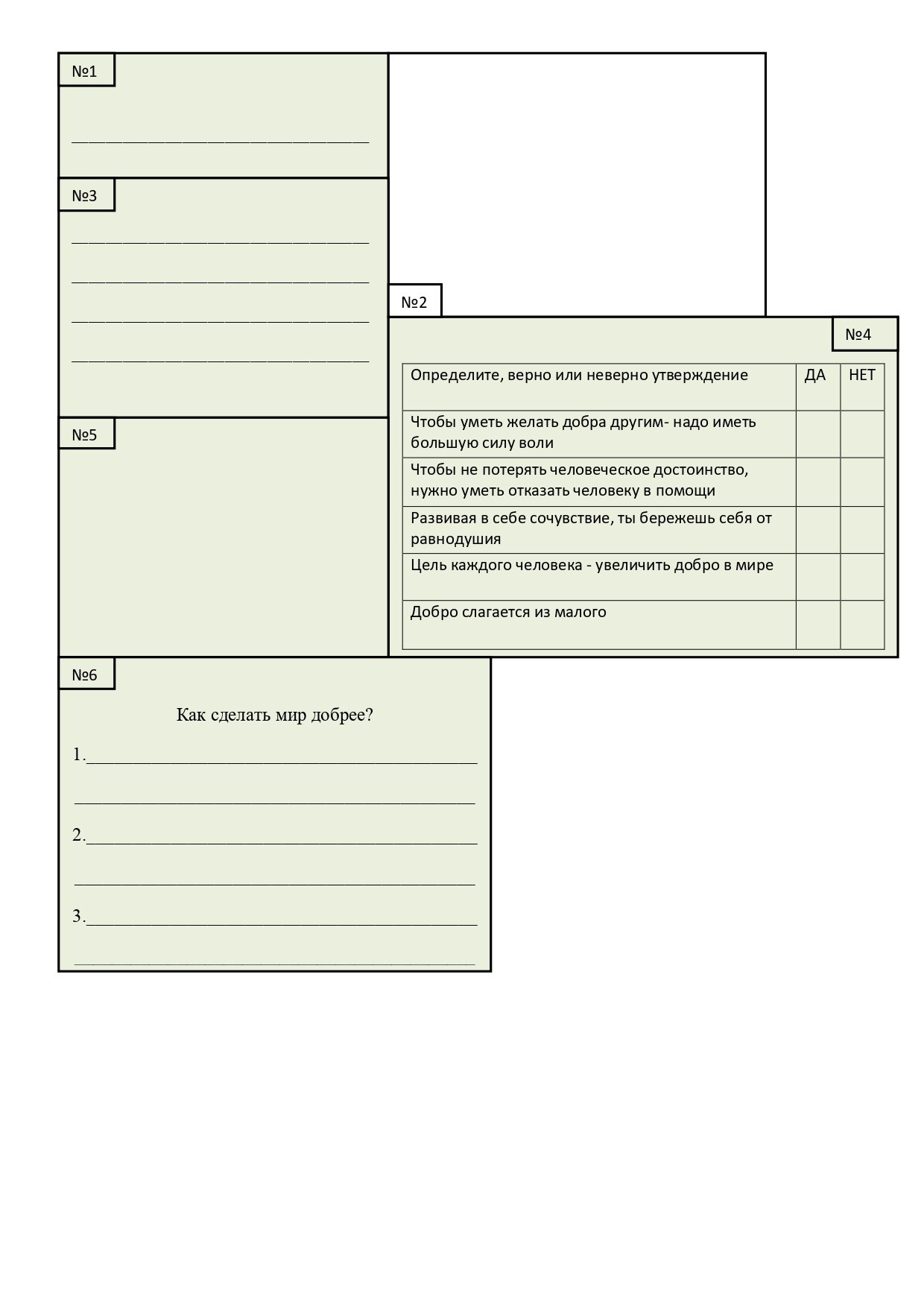 Материалы для мастер-класса