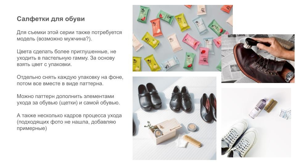 Рекламная съемка влажных салфеток на вальдберис СПб. Фотосессия для маркетплейсов