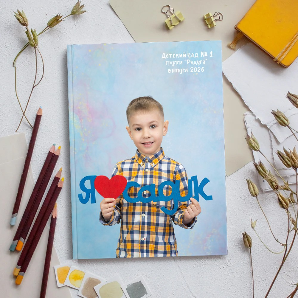 Пастель. ВЫПУСКНЫЕ АЛЬБОМЫ для детского сада и школы Санкт-Петербург и Лен. область