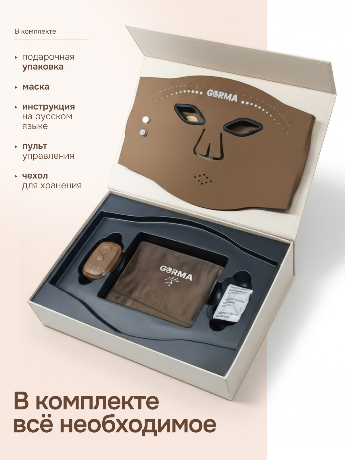 LED-маска. Дизайн для маркетплейсов