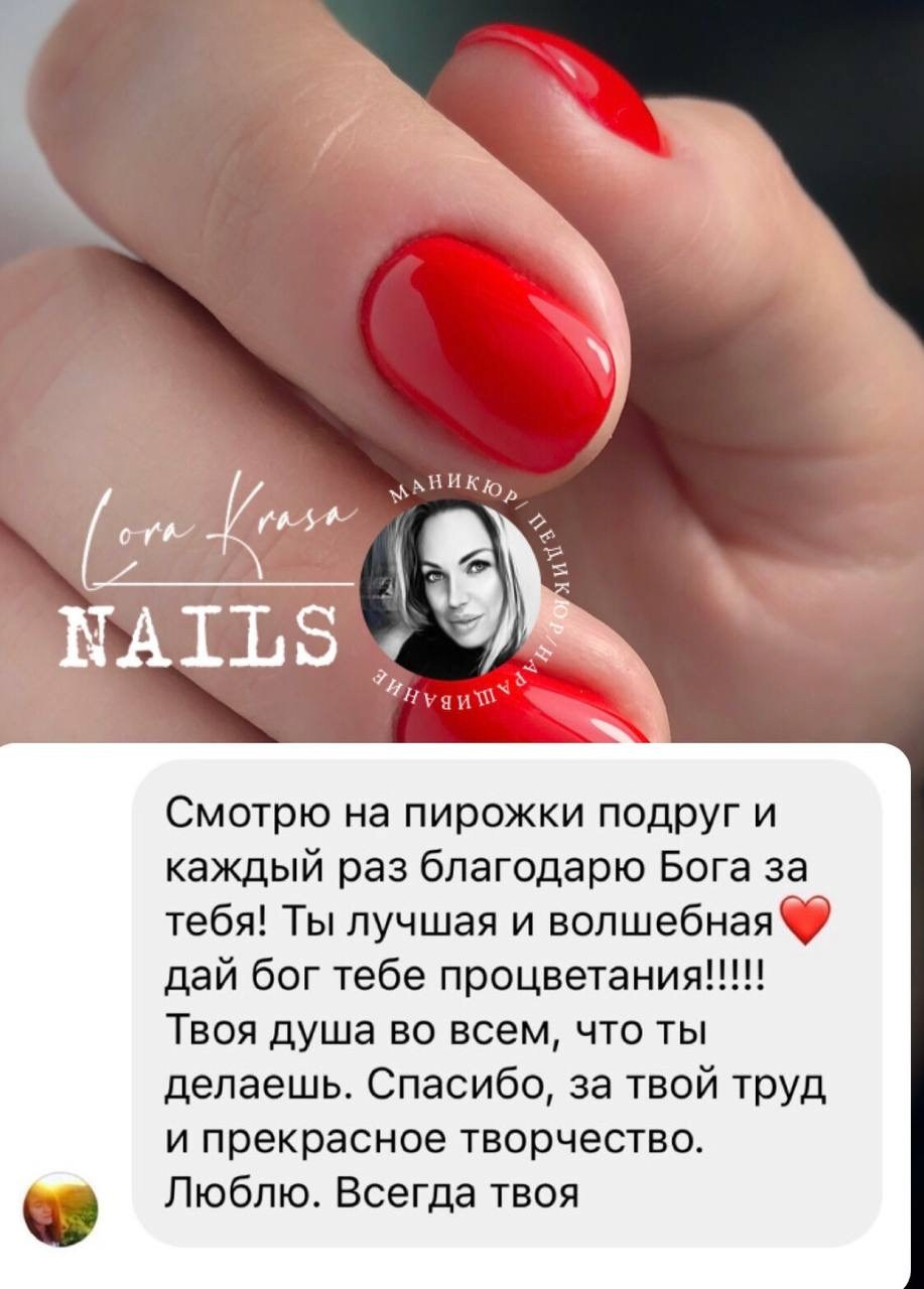 ОТЗЫВЫ. 𝐋𝐎𝐑𝐀 𝐊𝐑𝐀𝐒𝐀 𝐍𝐀𝐈𝐋𝐒