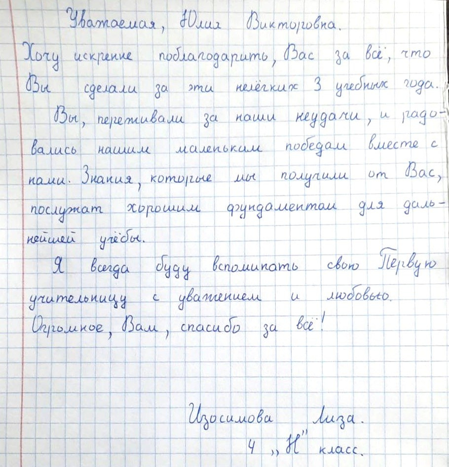 Пожелания учителю на выпускной. Школьные выпускные альбомы в Москве Марина Николаева