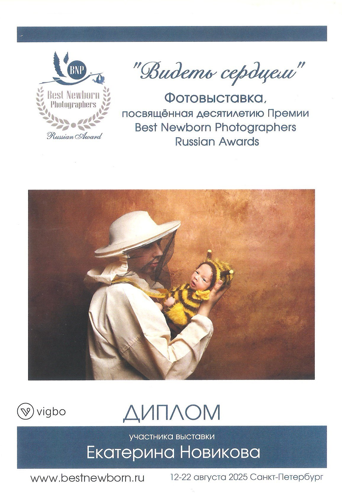 Новости. Фотограф новорожденных в г. Великий Новгород — Екатерина Новикова