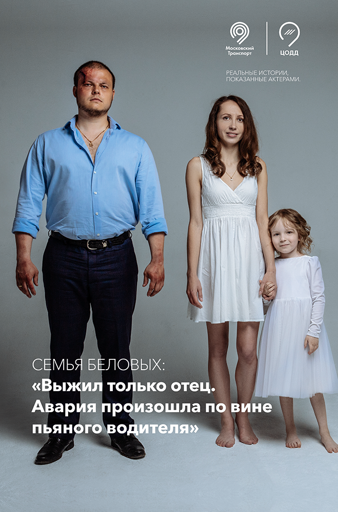 Наружная реклама ЦОДД. ФОТОГРАФ МОСКВА