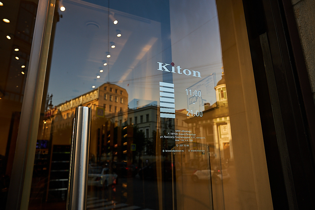 KITON — Бутик итальянского бренда люксовой одежды